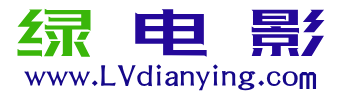 绿电影